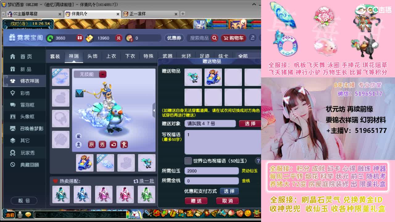 草莓甜帆板飞天舞积分成就幻卡心得等 第11段