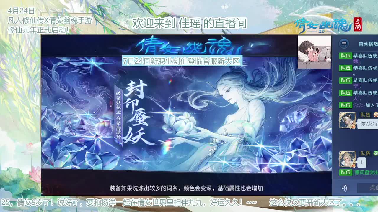 倩女幽魂手游9周年 第11段
