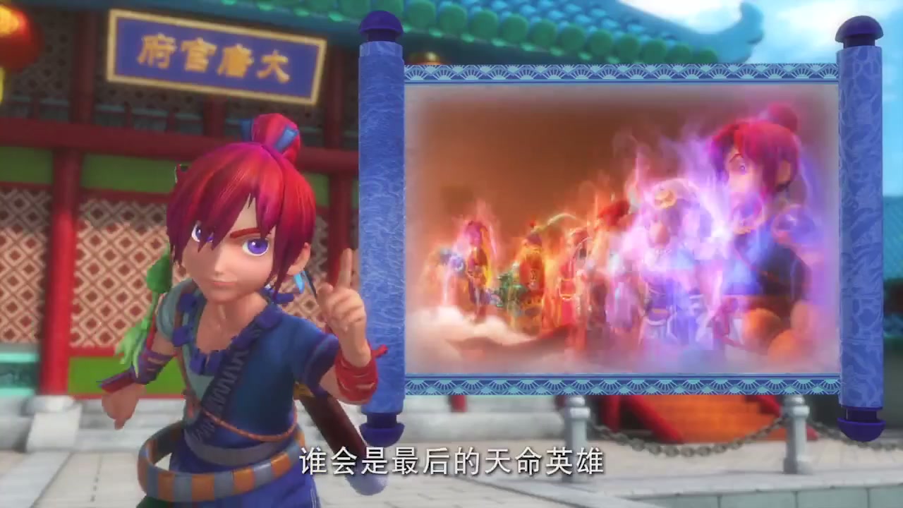 梦幻西游动画片第二季第13集