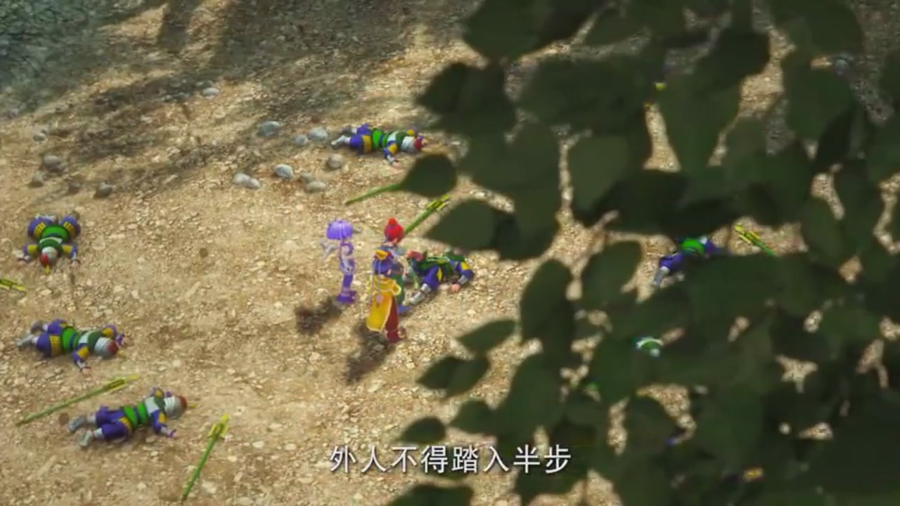 梦幻西游动画片第一季第8集