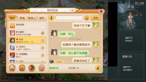 沉浸式直播