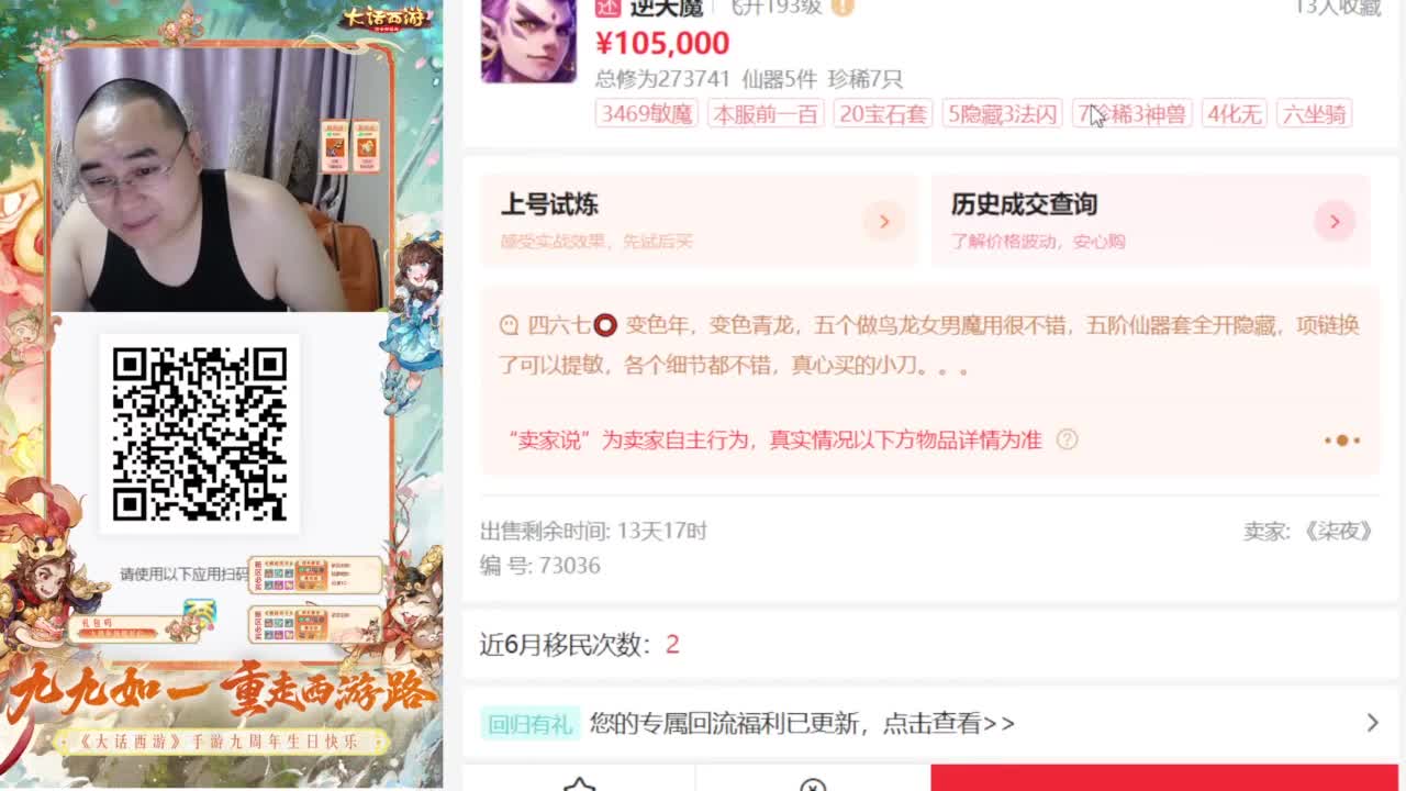 免费估价 第9段