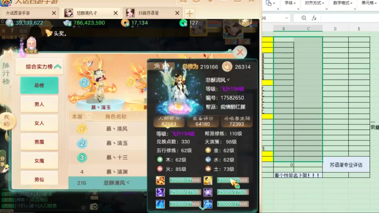 看号找号估号 第3段