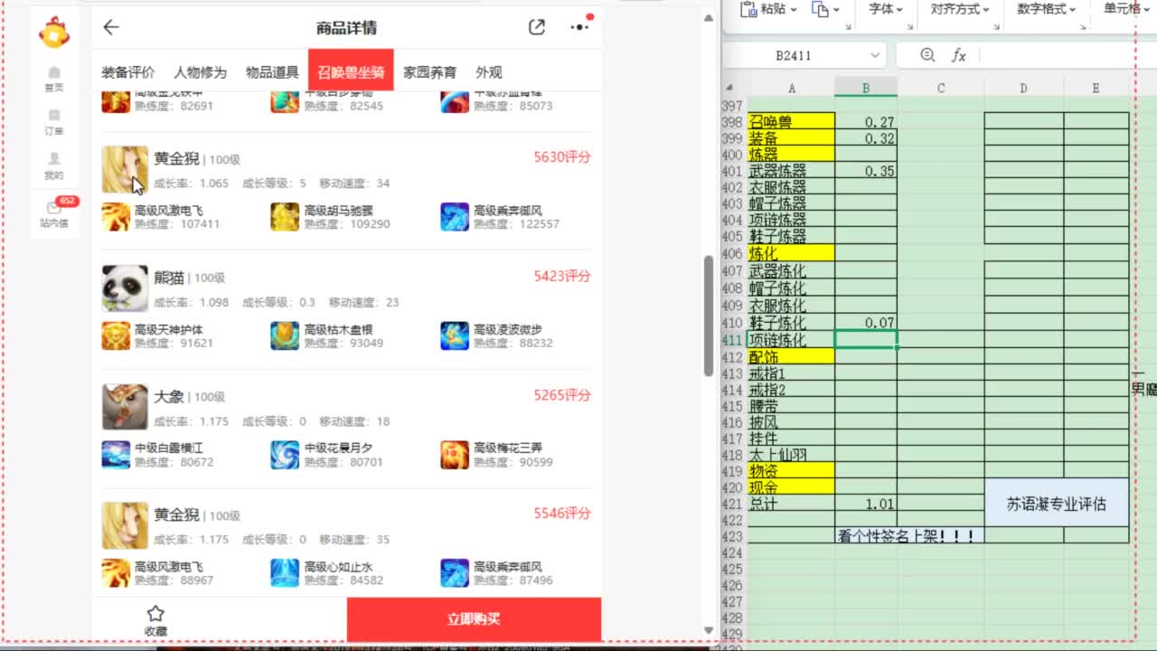 看号找号估号 第4段
