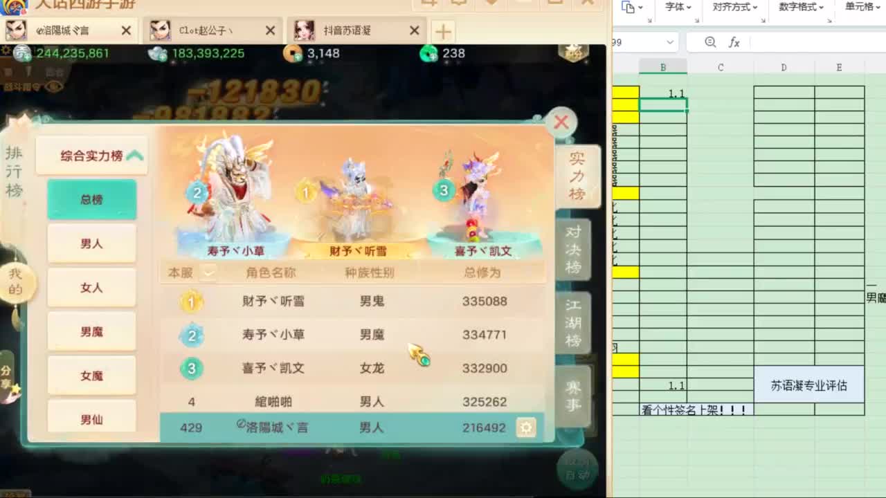看号找号估号 第5段