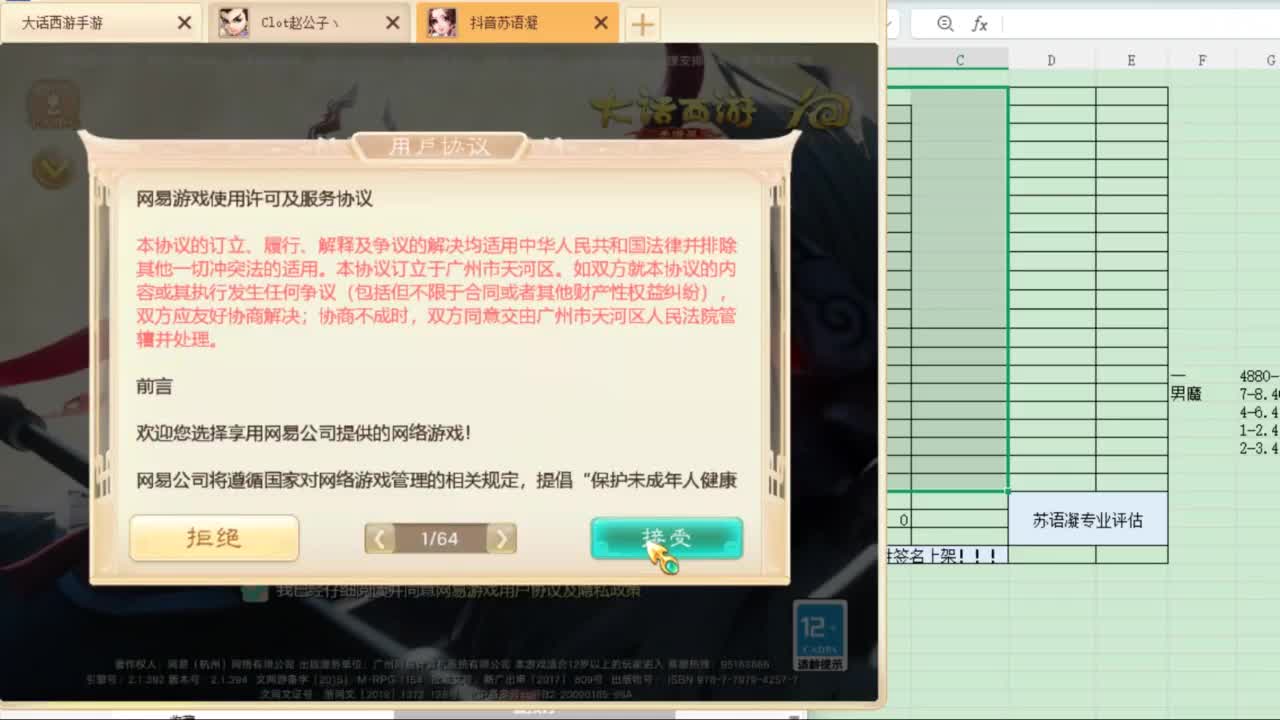 看号找号估号 第6段