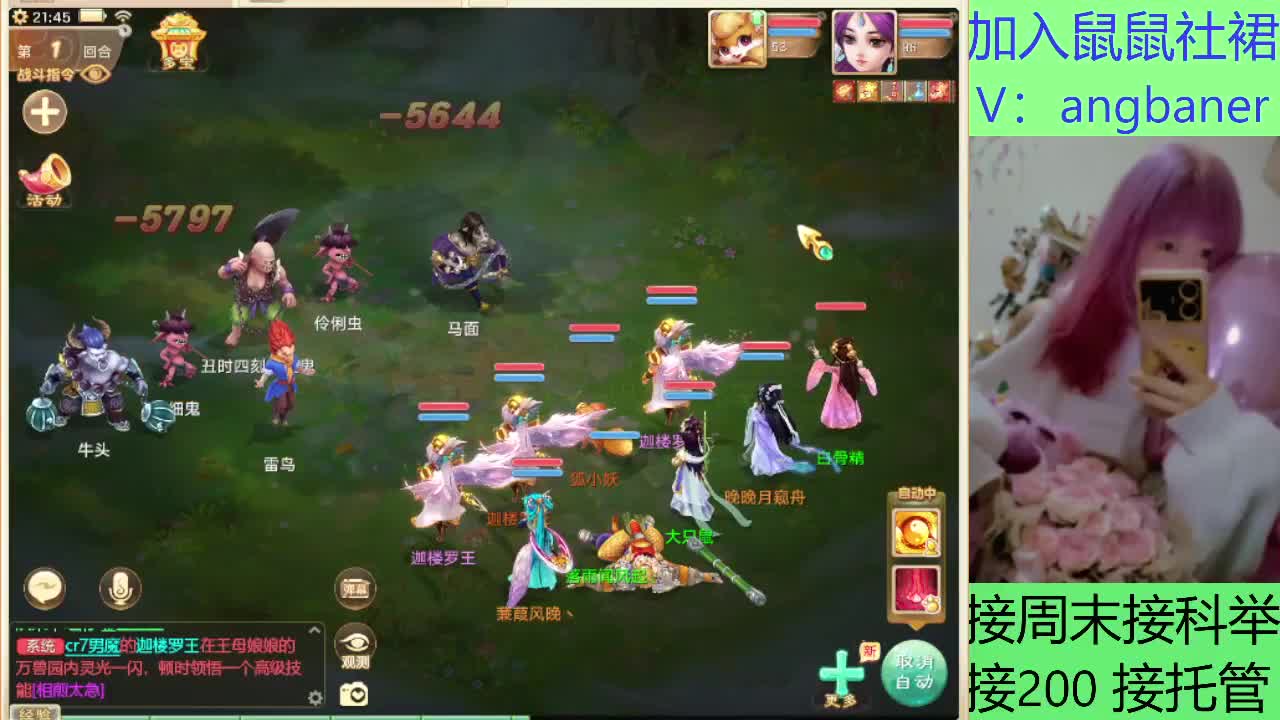 新区礼包码：鼠鼠666 第2段