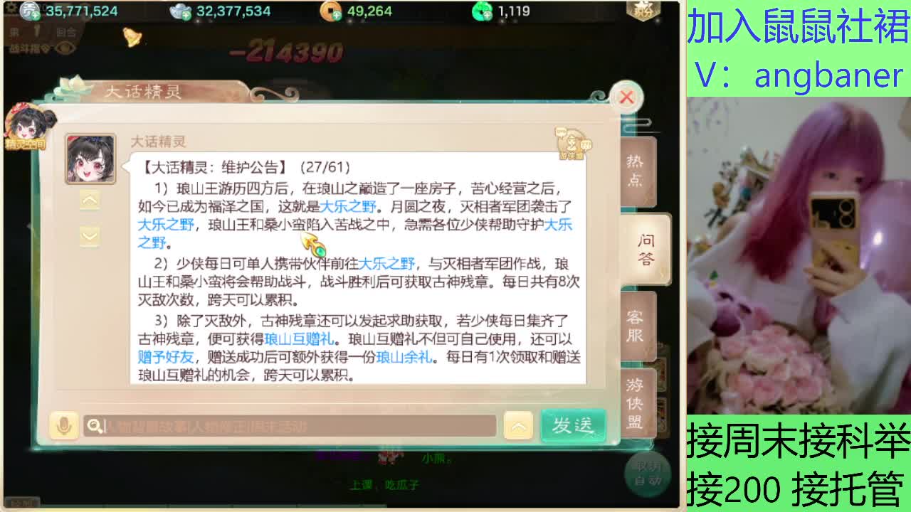 新区礼包码：鼠鼠666 第5段