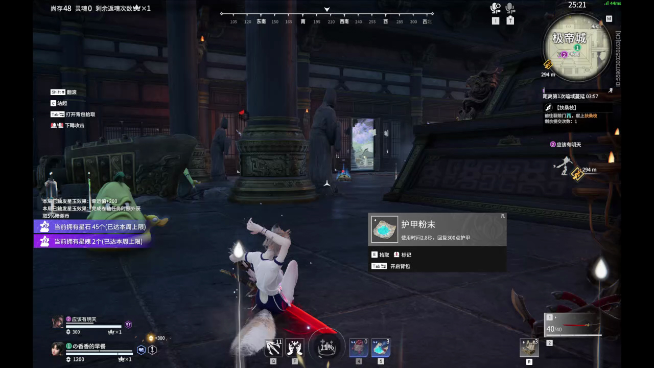 【永劫无间】【土御门胡桃-排位赛双排-死亡回放-20250717-00-55-20】