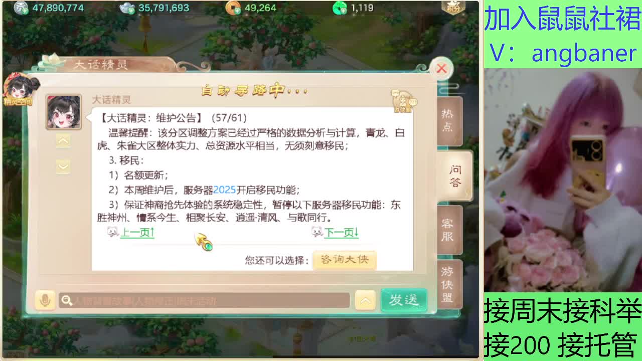 新区礼包码：鼠鼠666 第7段