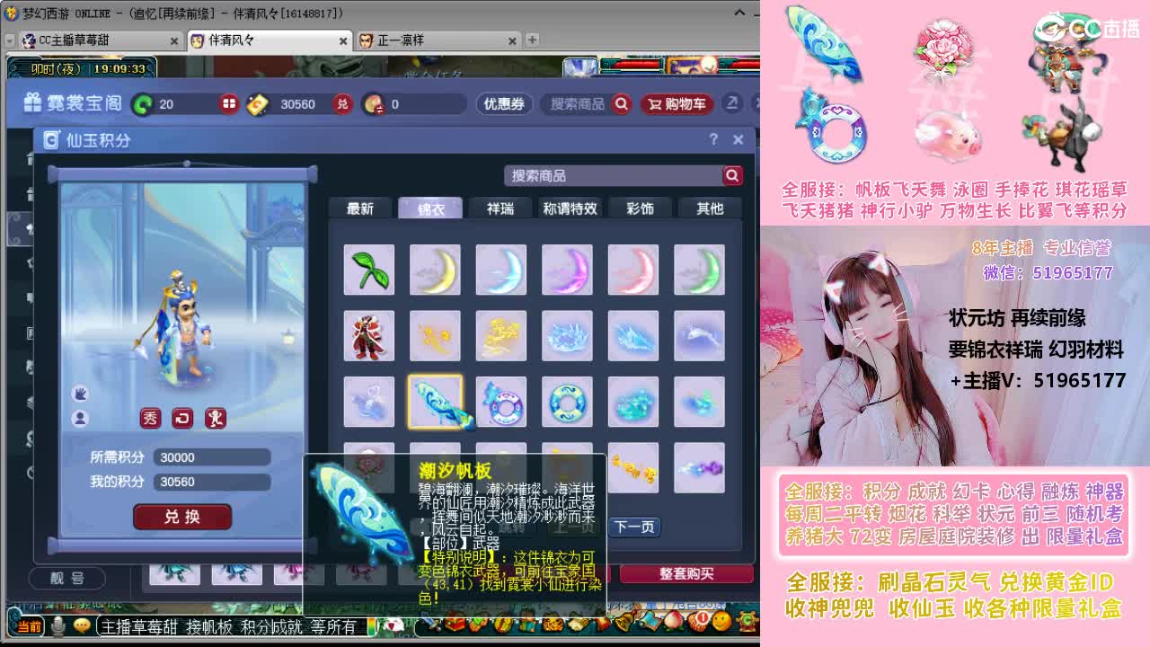 草莓甜帆板飞天舞积分成就幻卡心得等 第1段