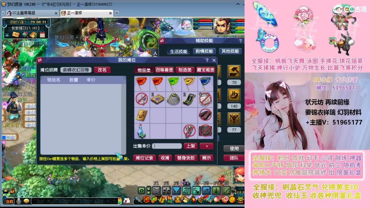 草莓甜帆板飞天舞积分成就幻卡心得等 第3段