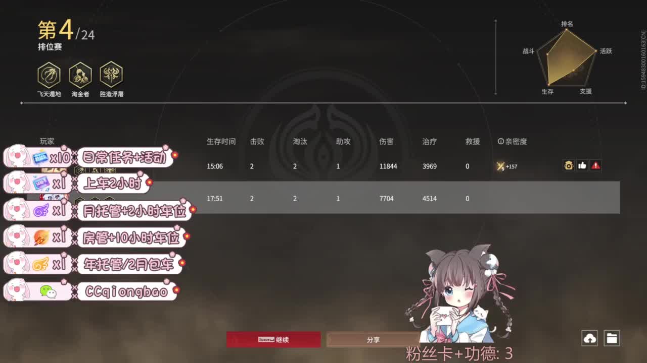 新赛季接托管~ 第1段