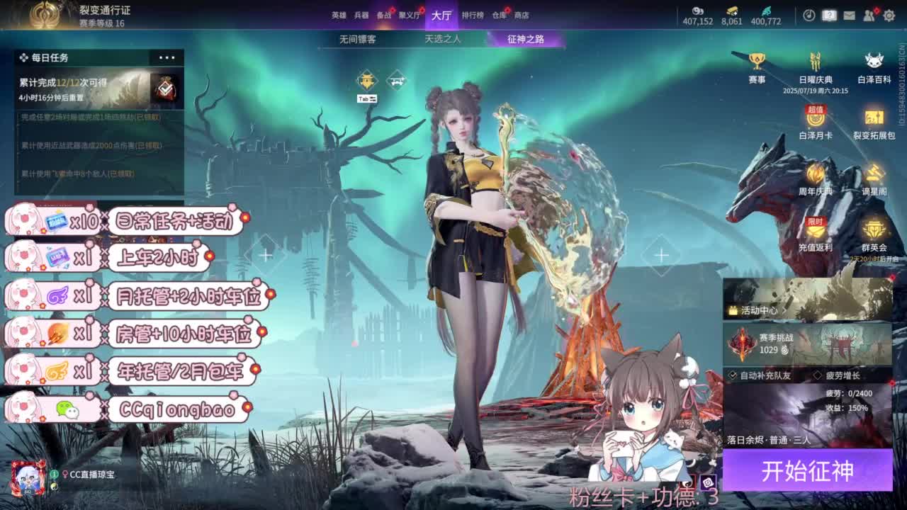 新赛季接托管~ 第2段