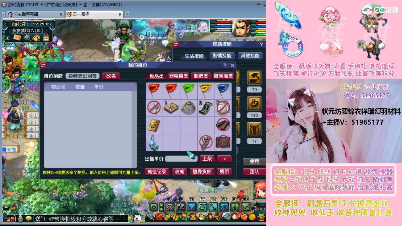 草莓甜帆板飞天舞积分成就幻卡心得等 第7段