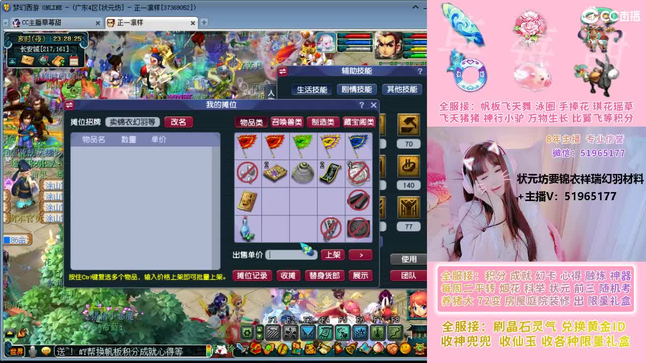 草莓甜帆板飞天舞积分成就幻卡心得等 第9段