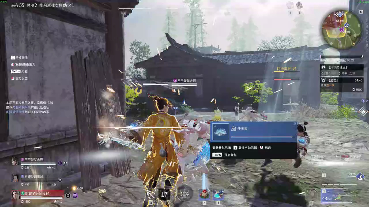【永劫无间】【无尘-排位赛三排-精彩集锦-20250714-21-28-40】