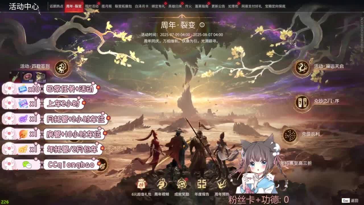 新赛季接托管~ 第4段