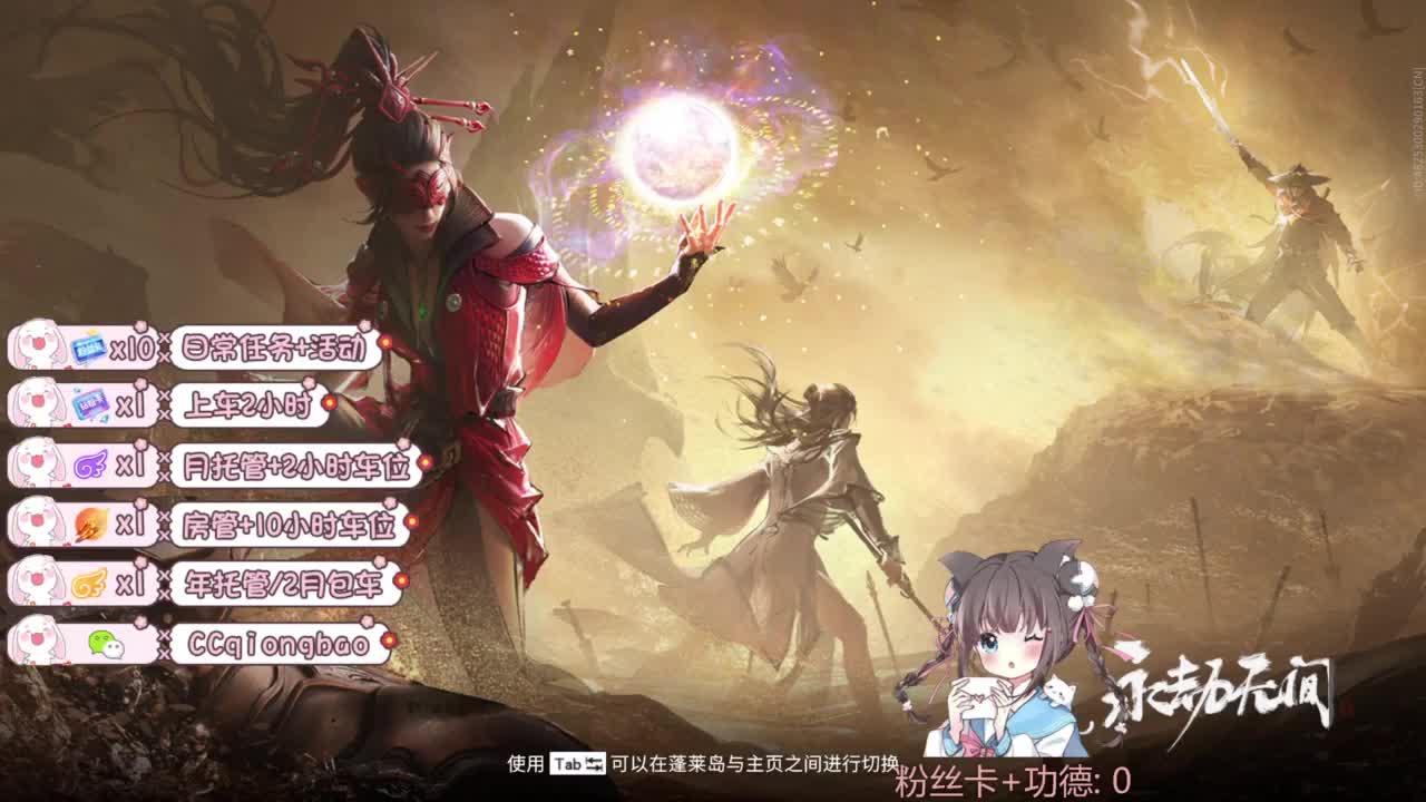 新赛季接托管~ 第7段