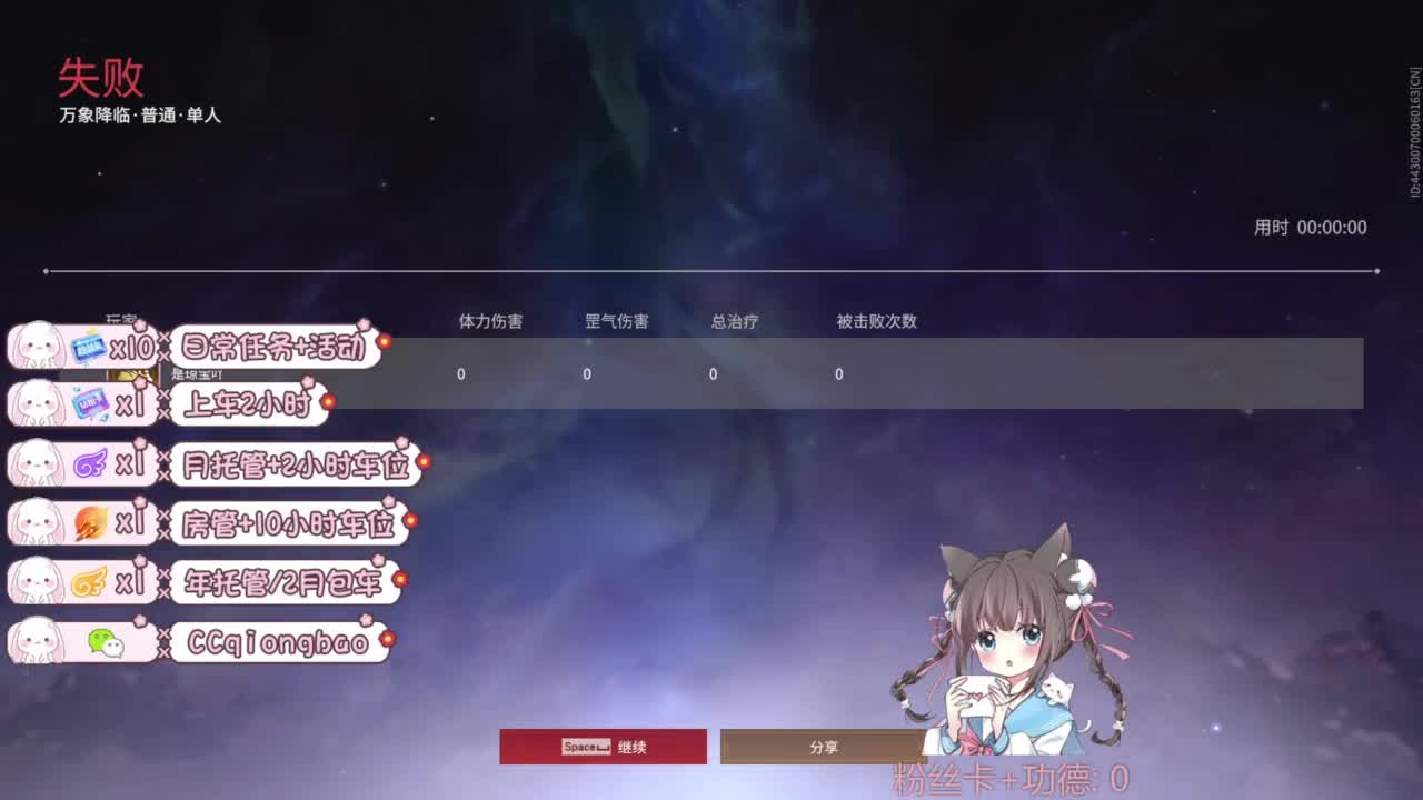 新赛季接托管~ 第8段