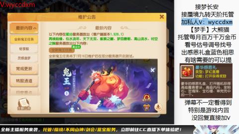 接蜃境九转天阶托管梦长安