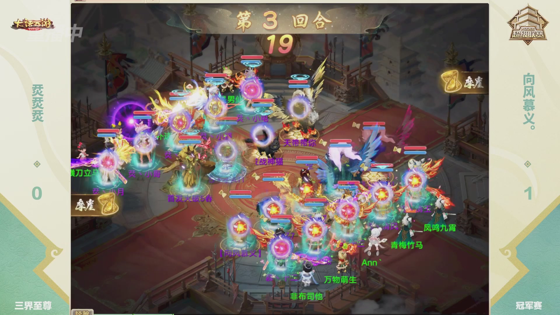 【重播】超级联赛夏季赛