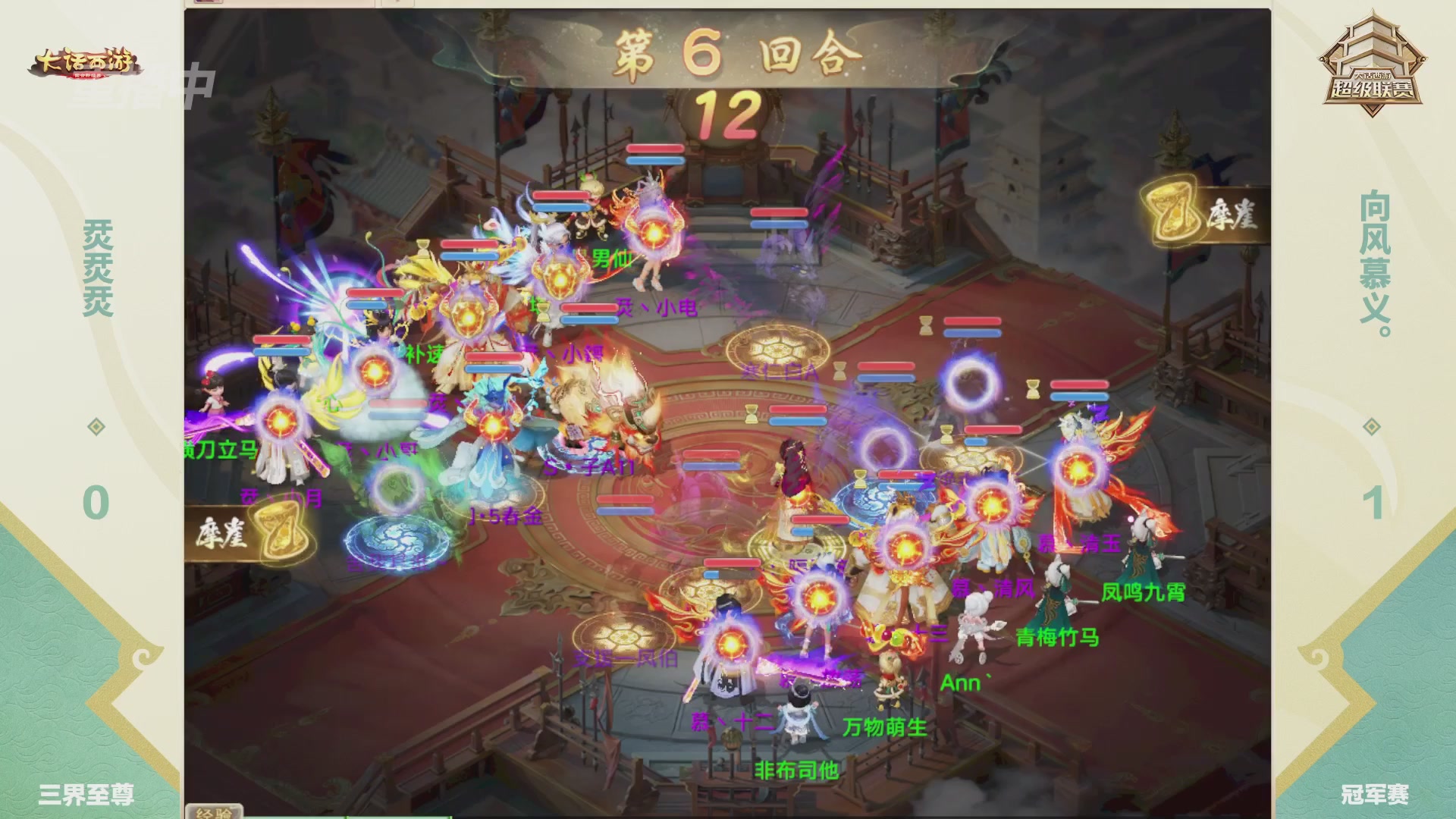 【重播】超级联赛夏季赛