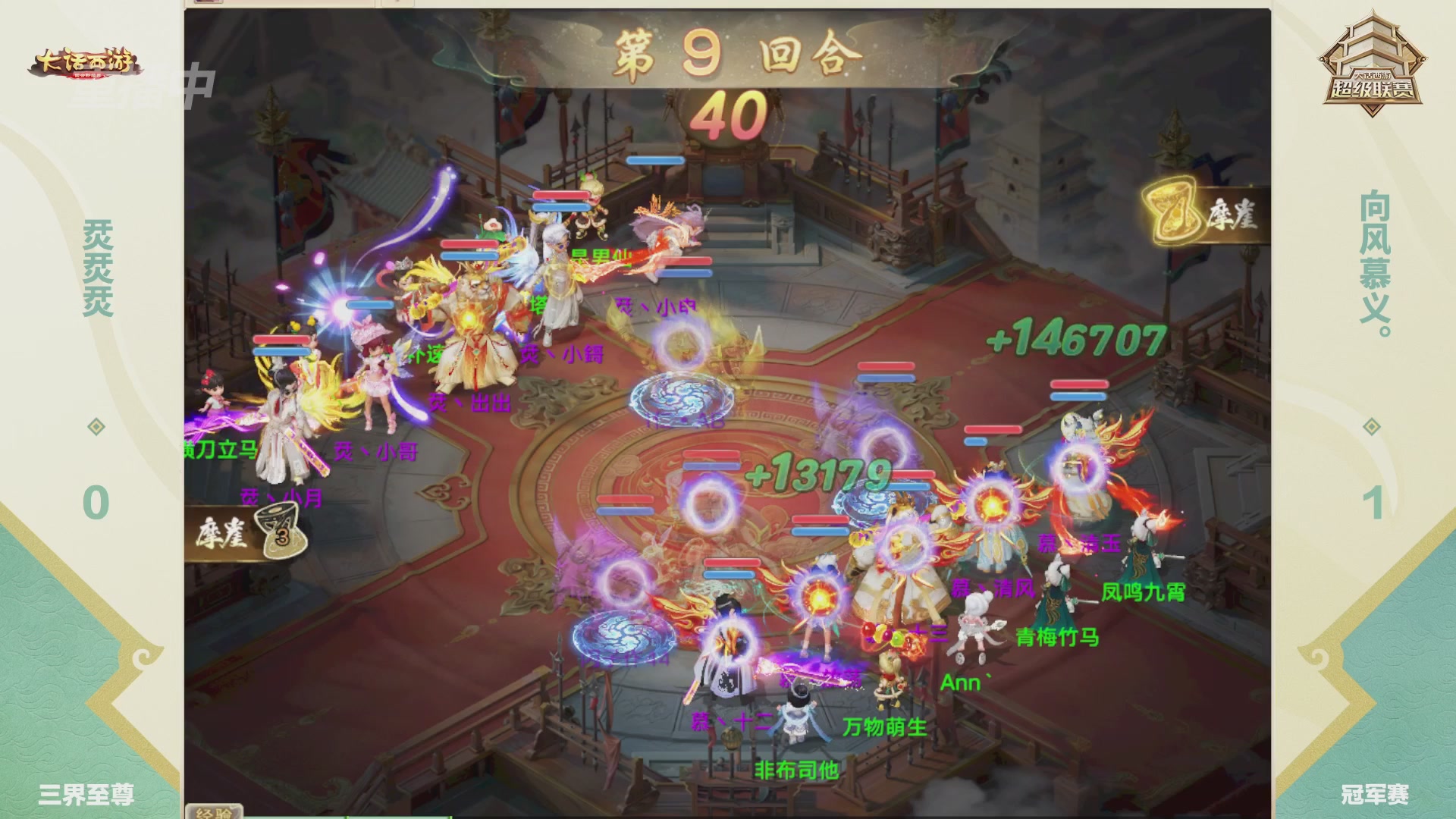 【重播】超级联赛夏季赛