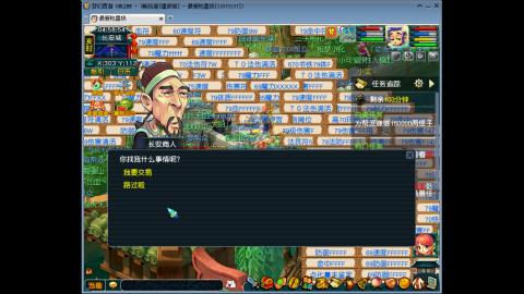 管家跑商