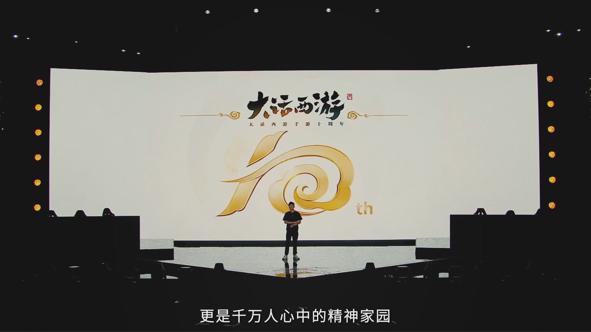 大话手游十周年新门派及鎏金宝鉴