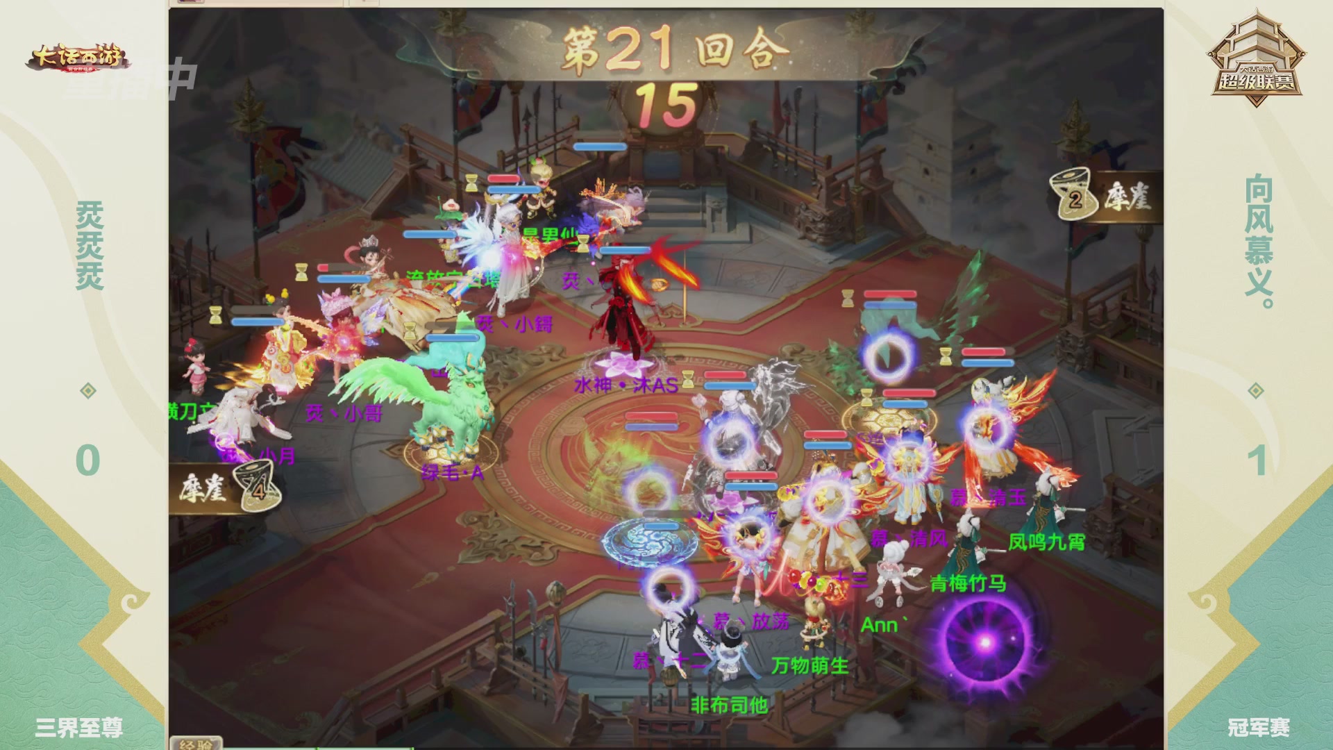 【重播】超级联赛夏季赛