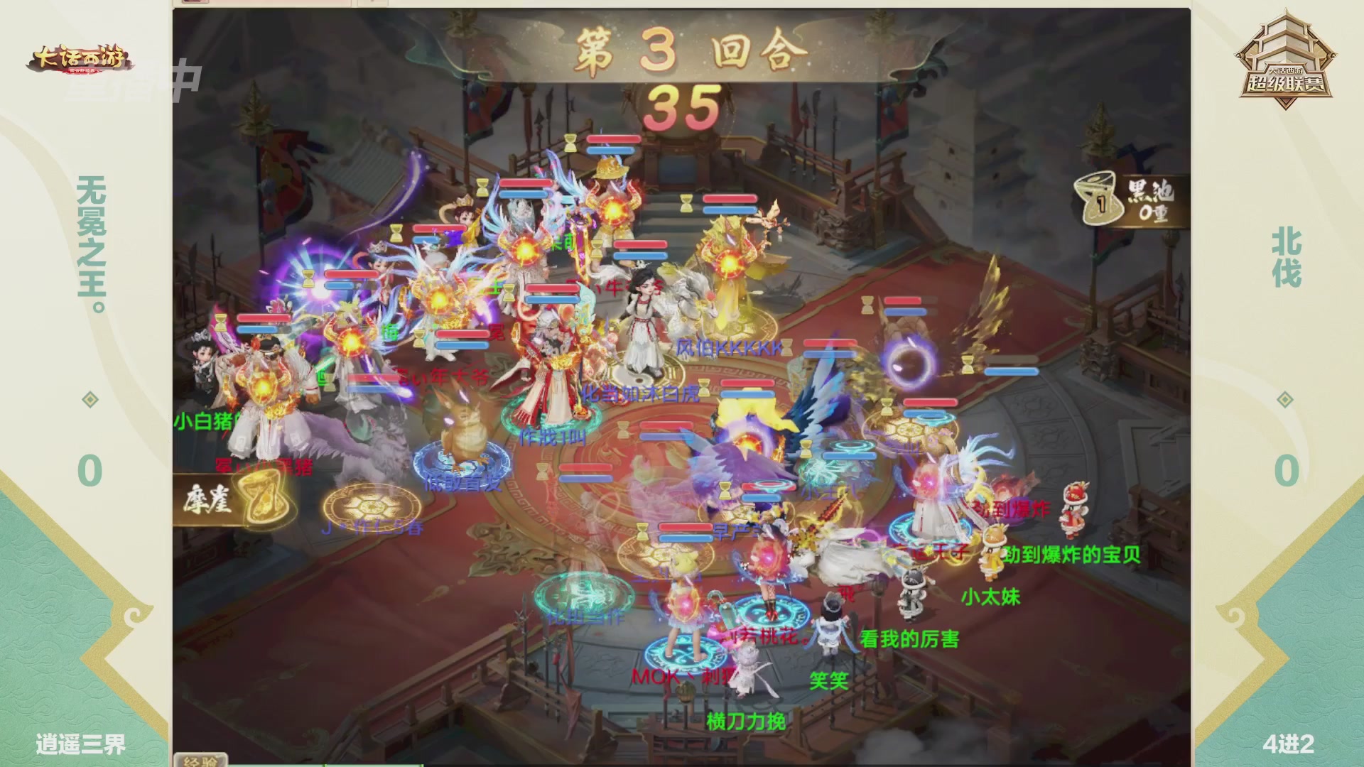 【重播】超级联赛夏季赛