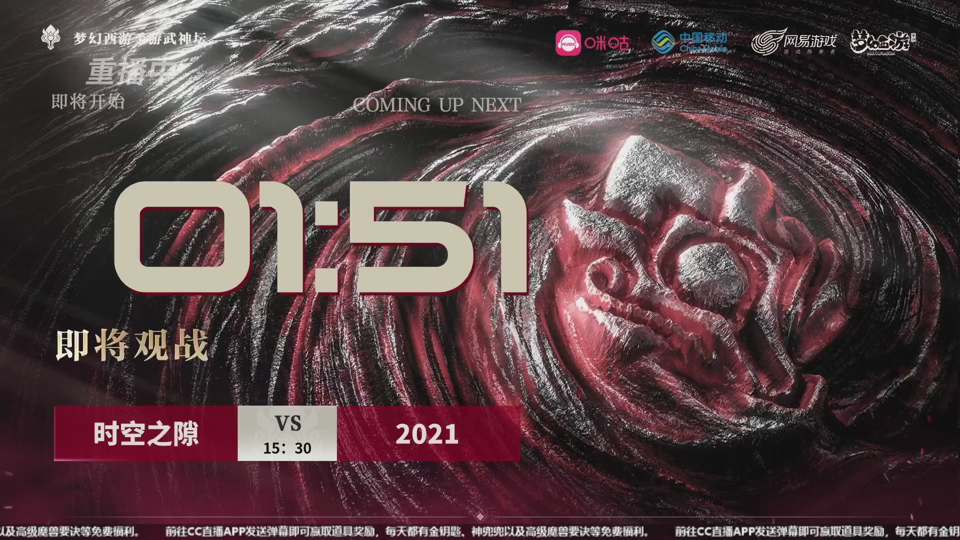 第109届武神坛-决赛日！