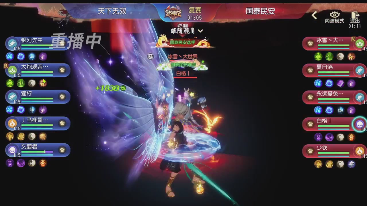 【重播】第五十四届武神坛