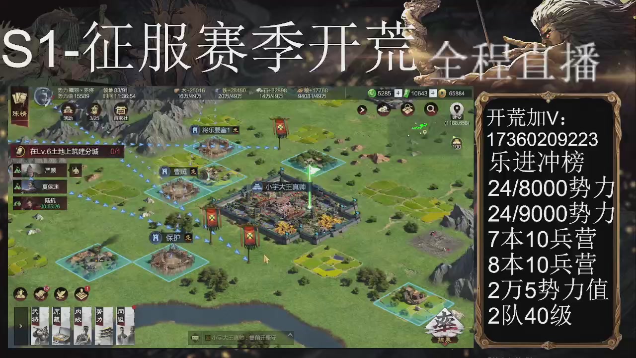 接开荒