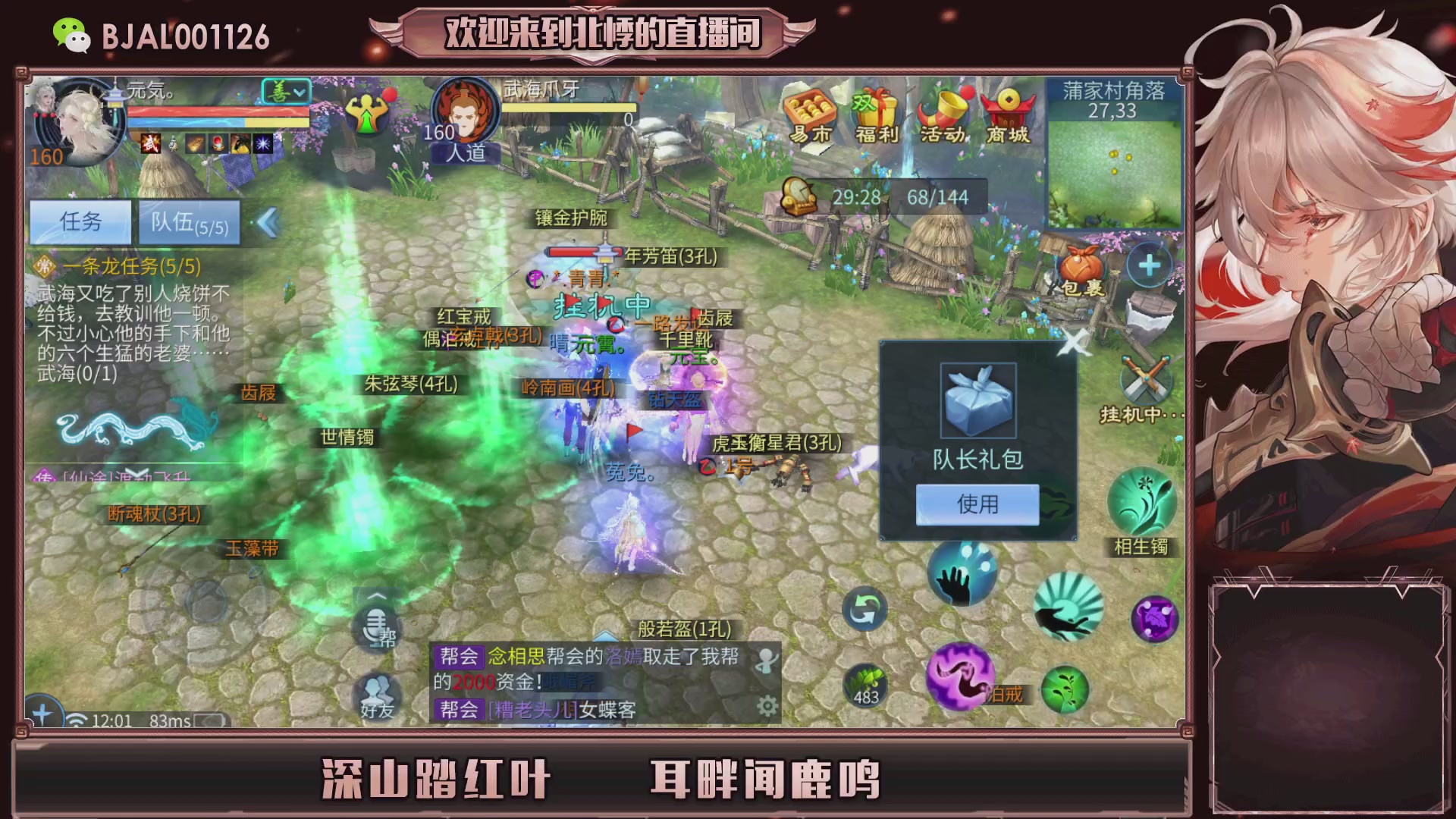 接托管 漠北 城战 各种
