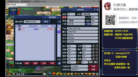 建邺城 地狱开局 #24~
