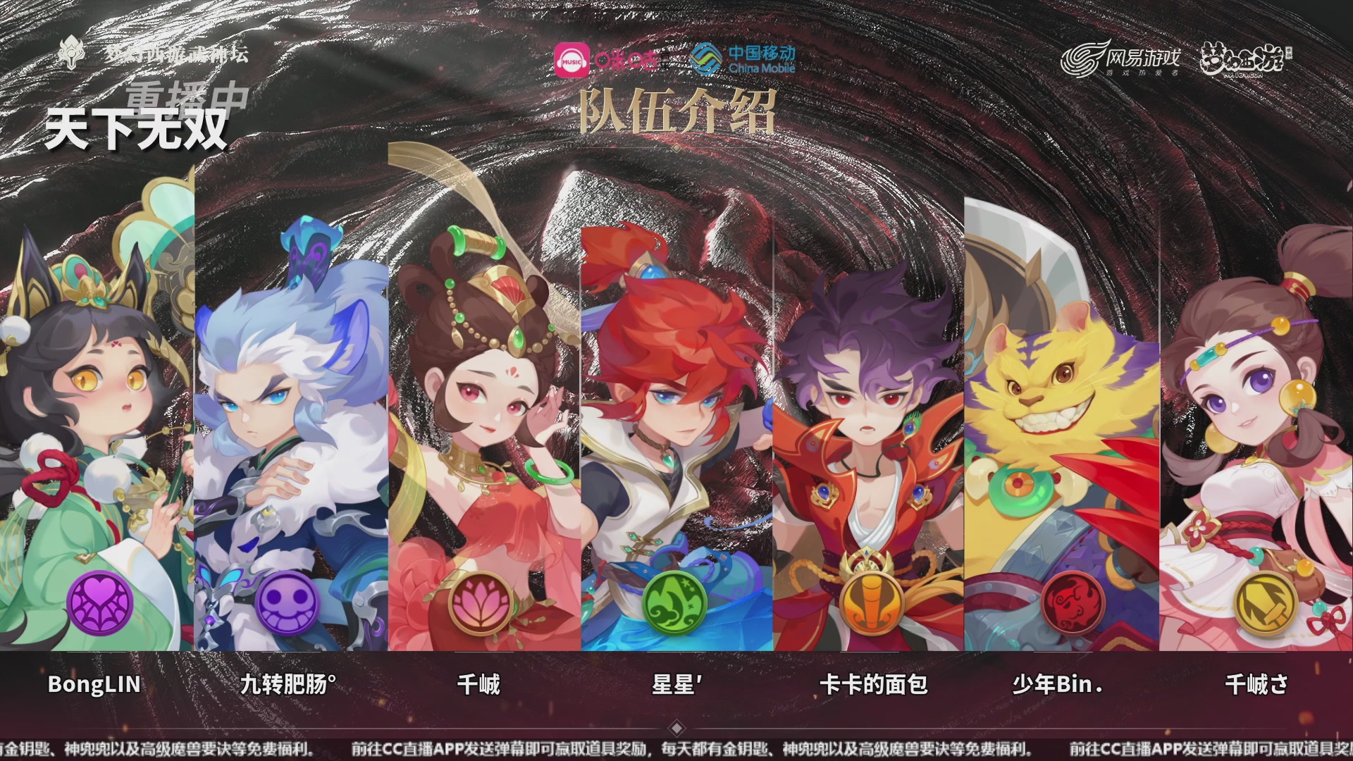 第109届武神坛-决赛日！