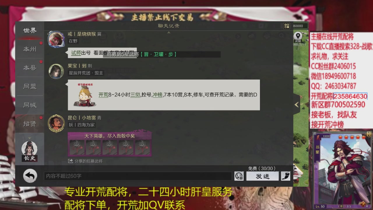 接各赛季开荒冲榜1配将修车