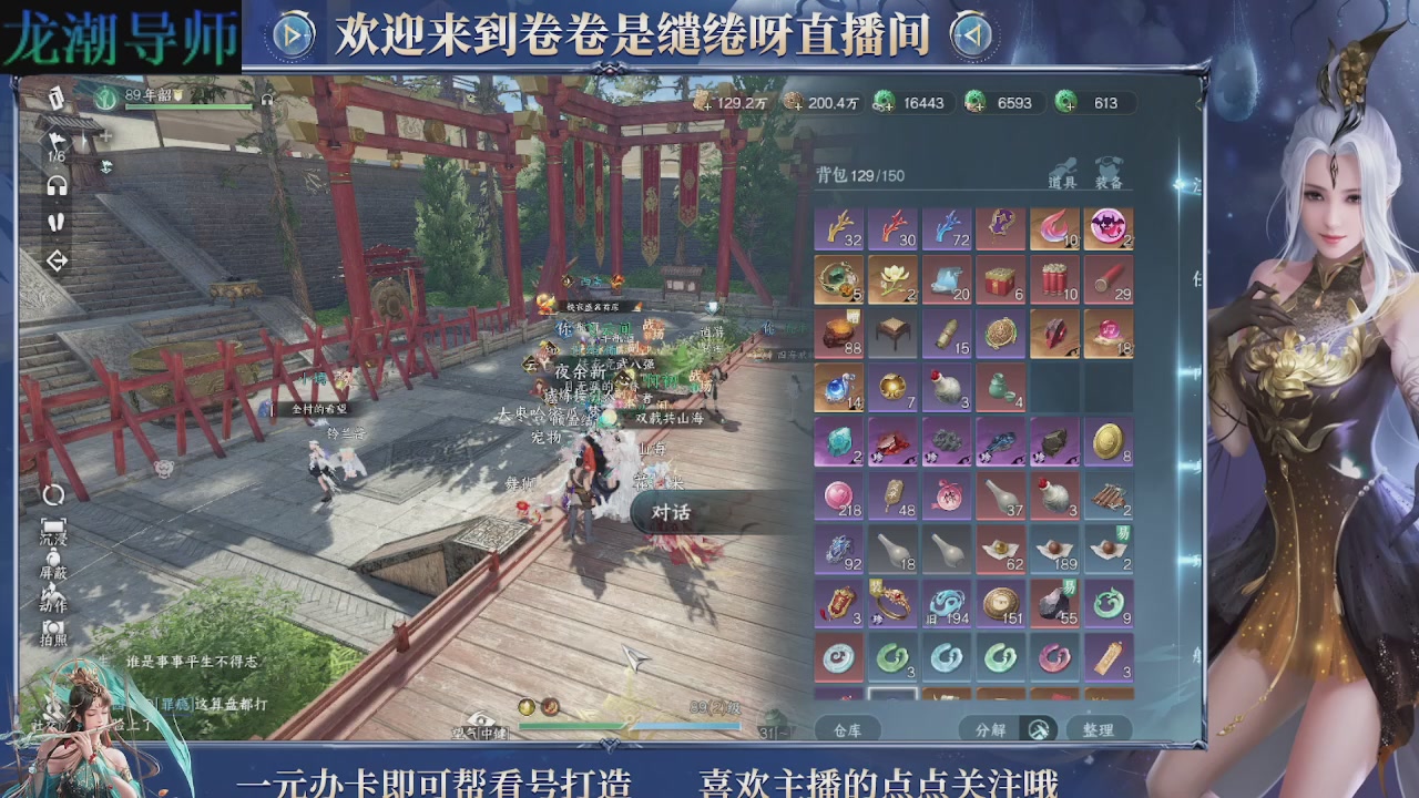 龙潮导师，接新赛年调号打本