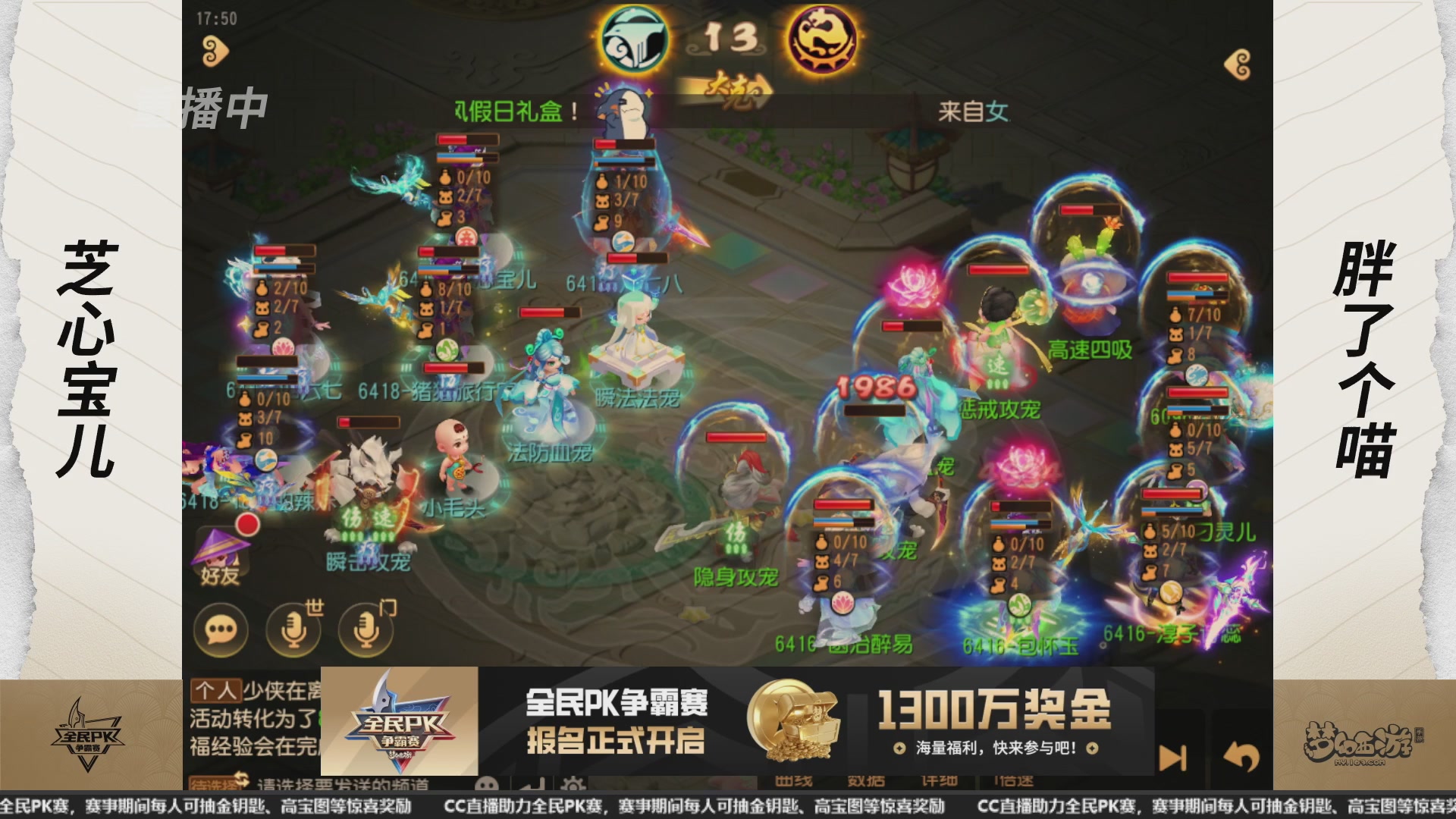 全民PK争霸赛