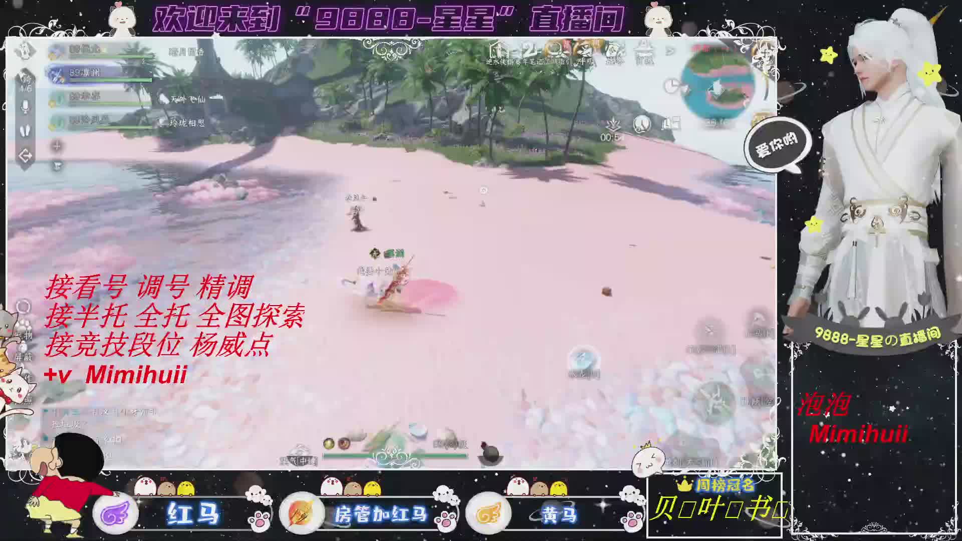 接所有