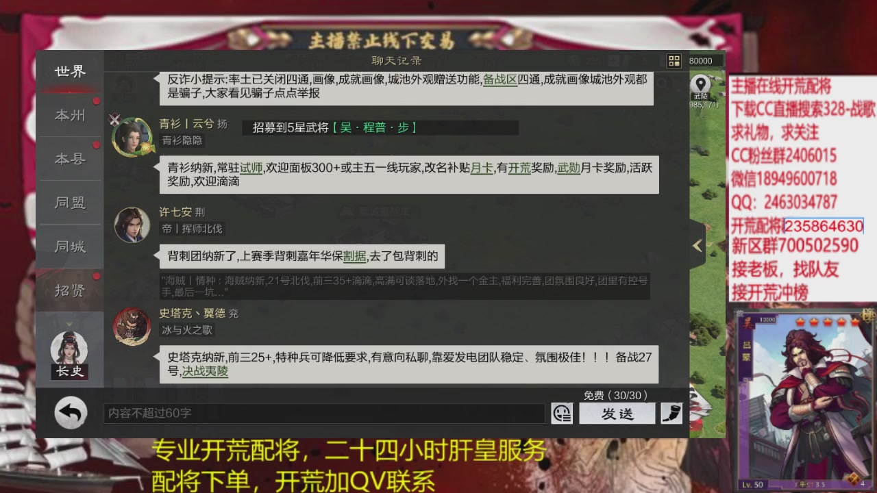 接各赛季开荒冲榜1配将修车