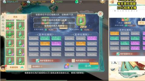 34届群雄逐鹿