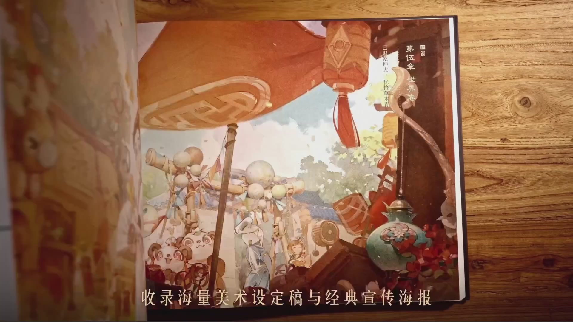 大话手游十周年新门派及鎏金宝鉴