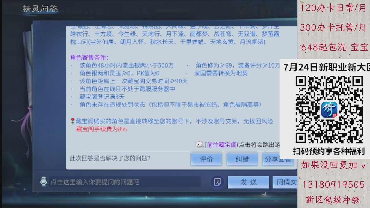 600接卡龙300接托管接漠北