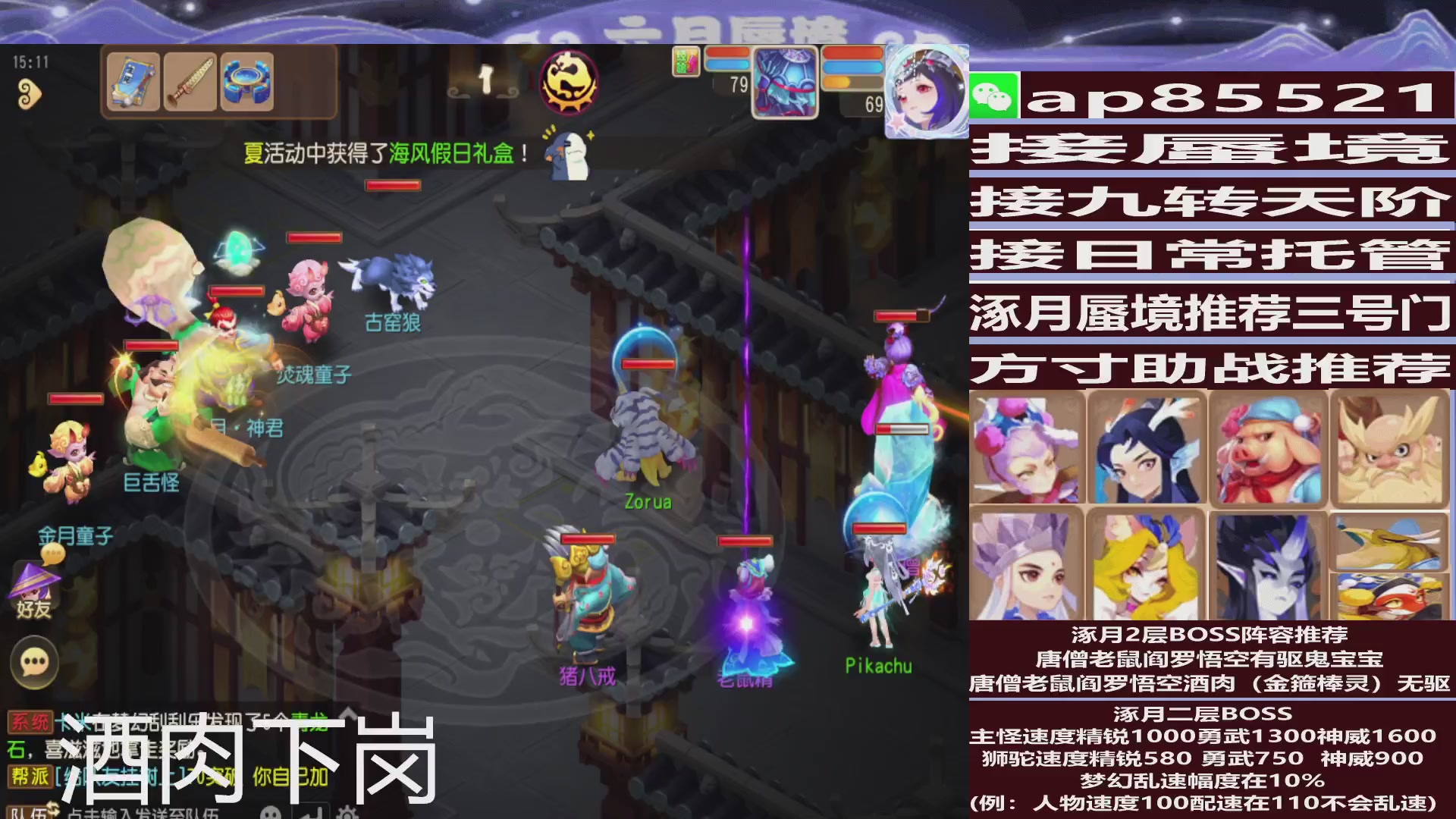 涿月又又又通了？