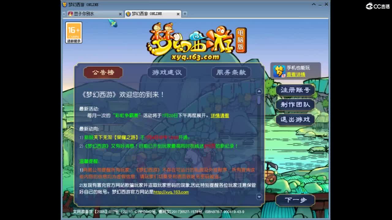 兰亭序神威13-9 第1段