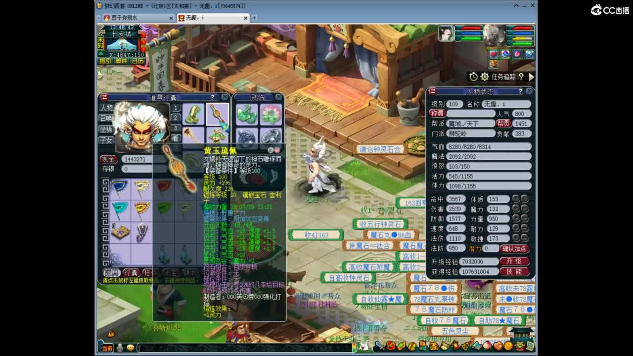 兰亭序神威13-9 第8段