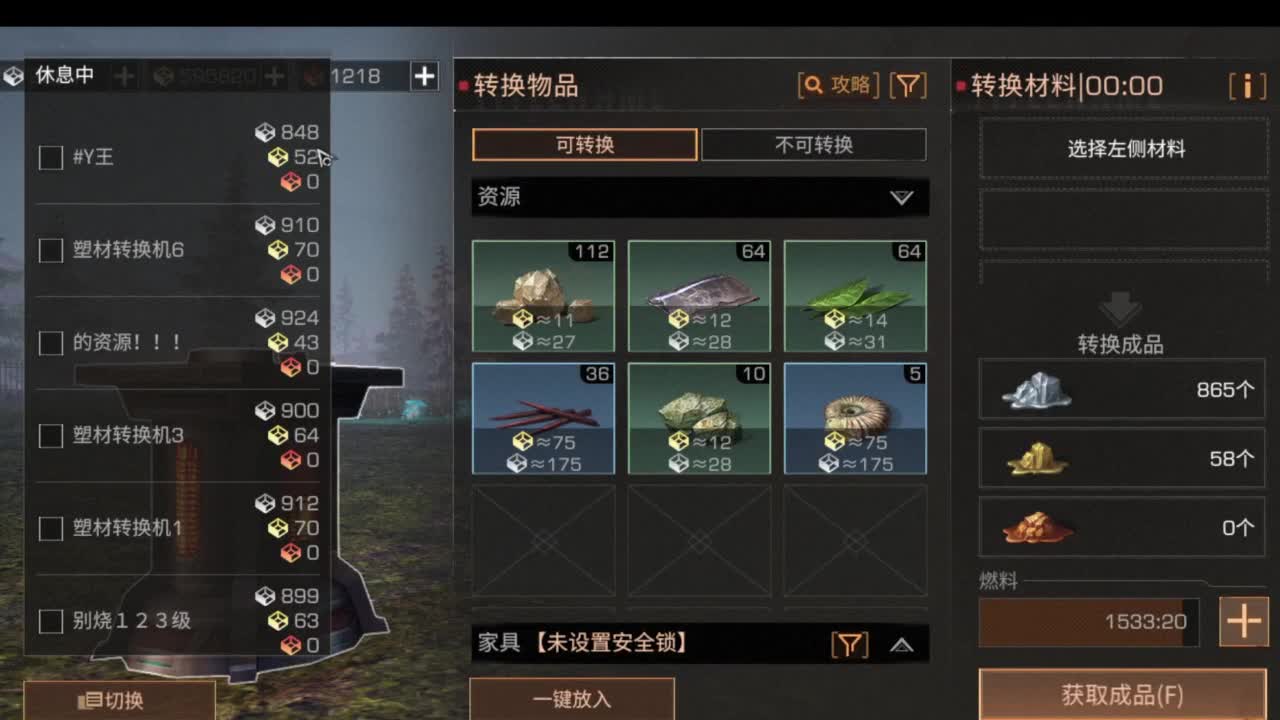 共创服永久CC兑换 看直播间教程 第5段